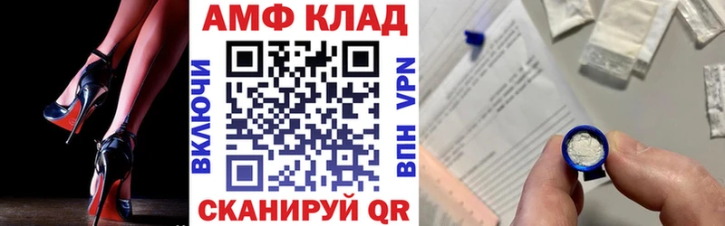 Amphetamine VHQ  blacksprut рабочий сайт  Советск 