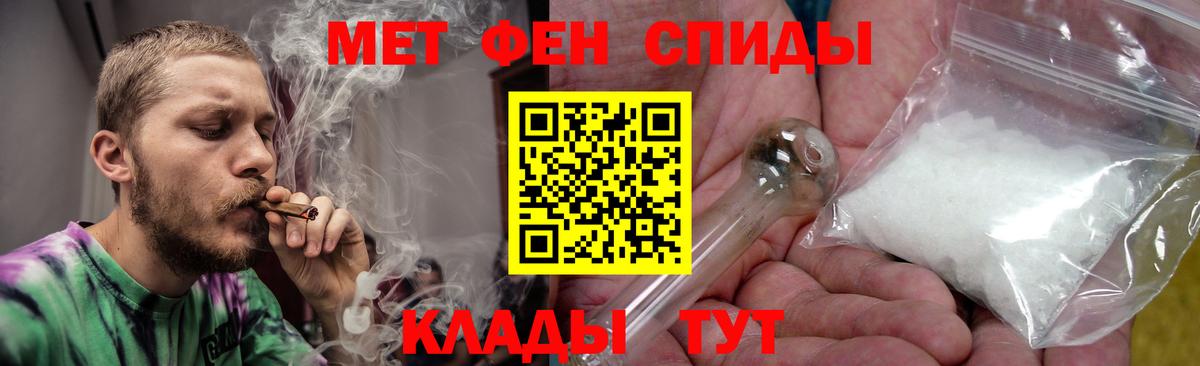 АМФ VHQ  Вход с VPN  АМФЕТАМИН  Советск 