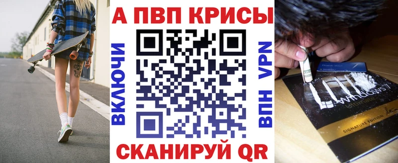 Alpha PVP Crystall Советск