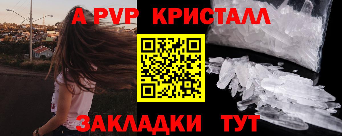 Alpha PVP мука  Вход с VPN  А ПВП  Alpha PVP мука  Советск 