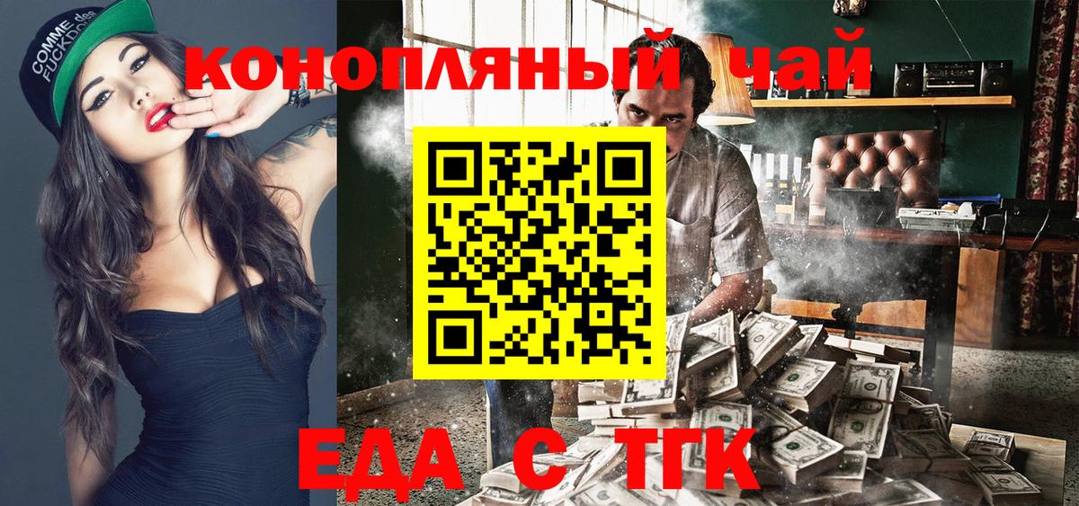 Cannafood марихуана  Вход с VPN  Советск 