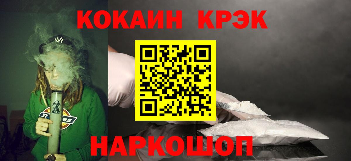 COCAIN Боливия Советск