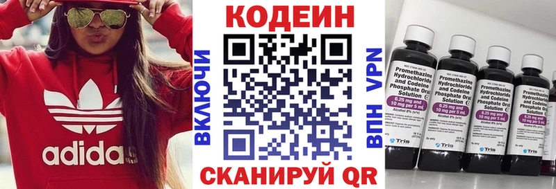Кодеин Purple Drank  дарнет шоп  Советск 