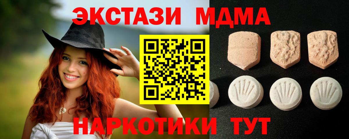 Советск  Ecstasy  Ecstasy Philipp Plein  Вход с VPN  Ecstasy TESLA 