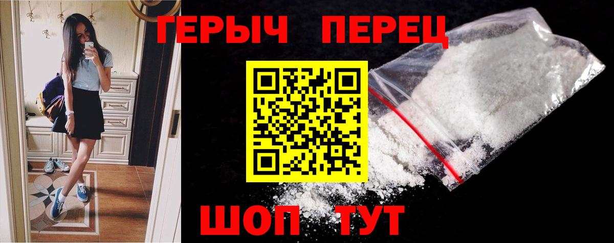Героин Афган  Вход с VPN  Советск 