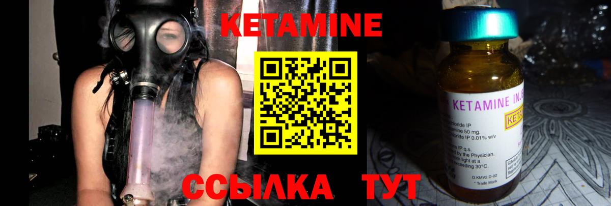 Советск  КЕТАМИН ketamine  MEGA зеркало  Вход с VPN  Кетамин VHQ 