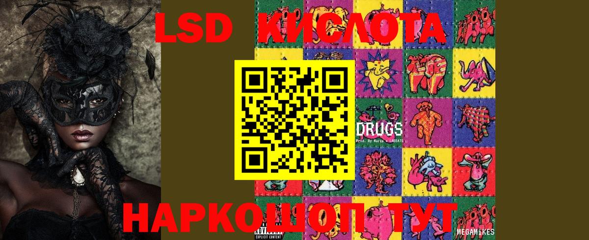 Лсд 25 экстази ecstasy Советск