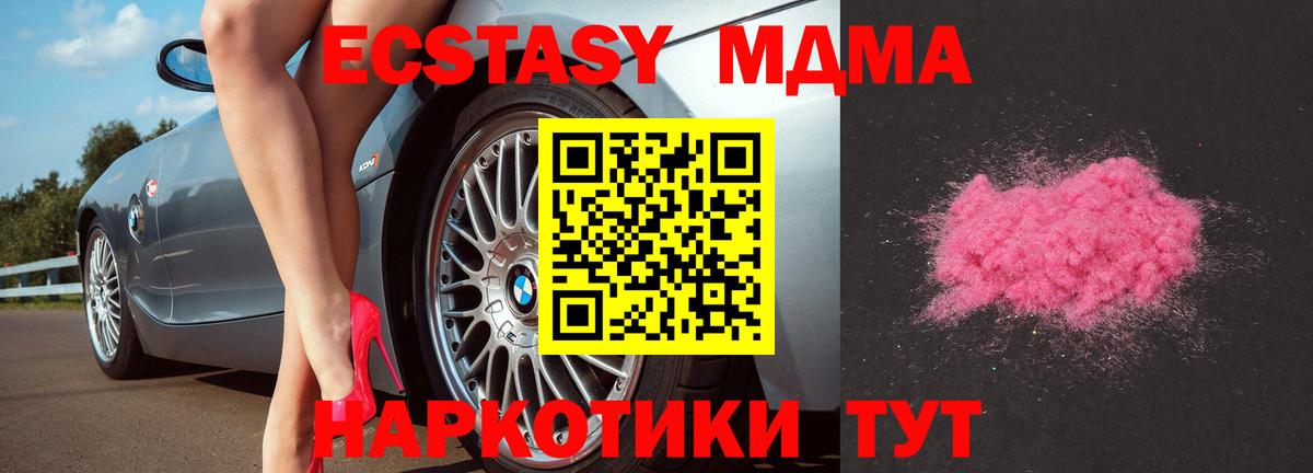 MDMA  MDMA кристаллы  Вход с VPN  MDMA молли  Советск 
