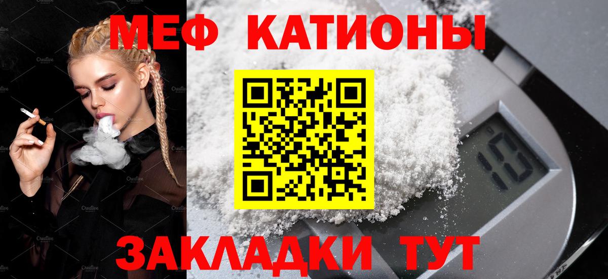 Меф мяу мяу  МЯУ-МЯУ  Советск  наркота  МЕФ мука  Мефедрон  Вход с VPN 