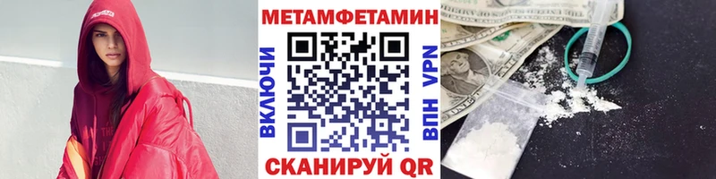 даркнет сайт  Советск  Первитин Methamphetamine 