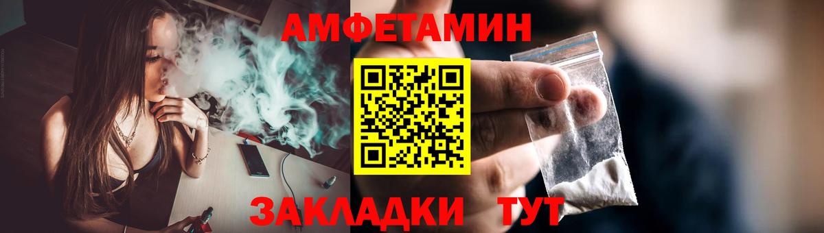 МЕТАМФЕТАМИН Methamphetamine  Вход с VPN  Советск 