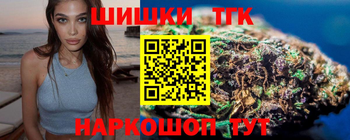 Каннабис THC 21% Советск